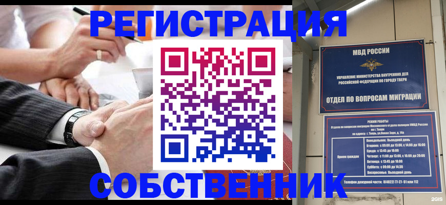 временная регистрация гарантия в Волжском